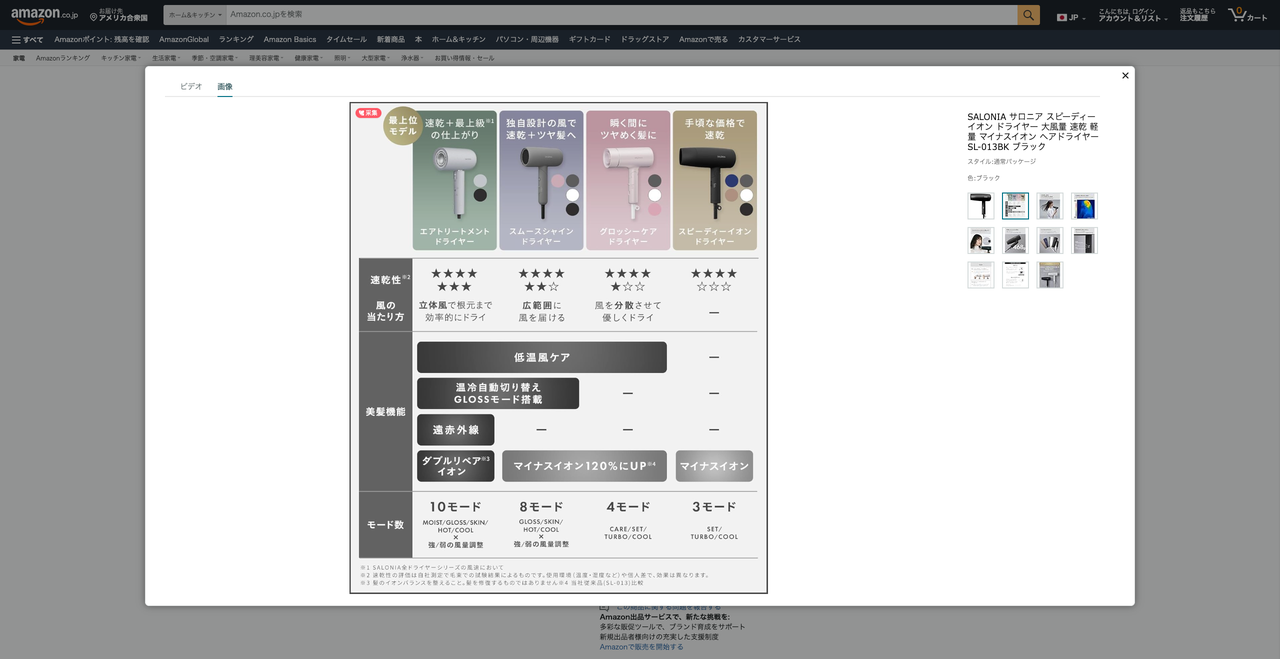 Cover image for 日语图片翻译工具选的好，跨境电商业务增长少不了