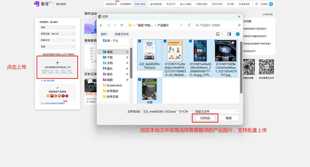 本地图片上传界面,显示上传按钮和文件选择区域