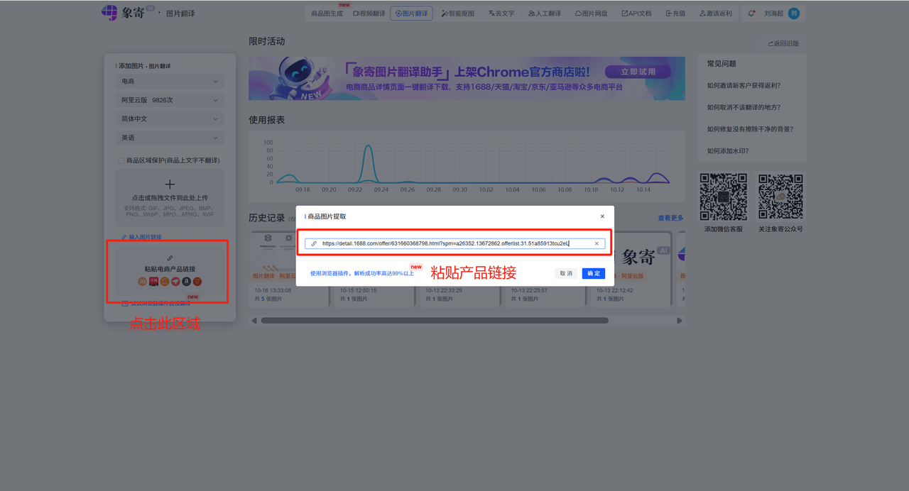 产品链接采集结果页面,显示采集到的产品图片列表