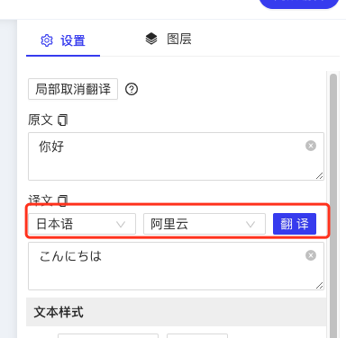 文本翻译