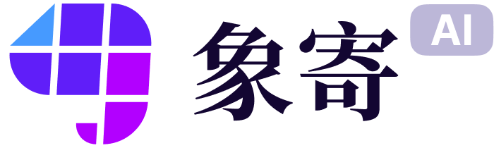 象寄图片翻译