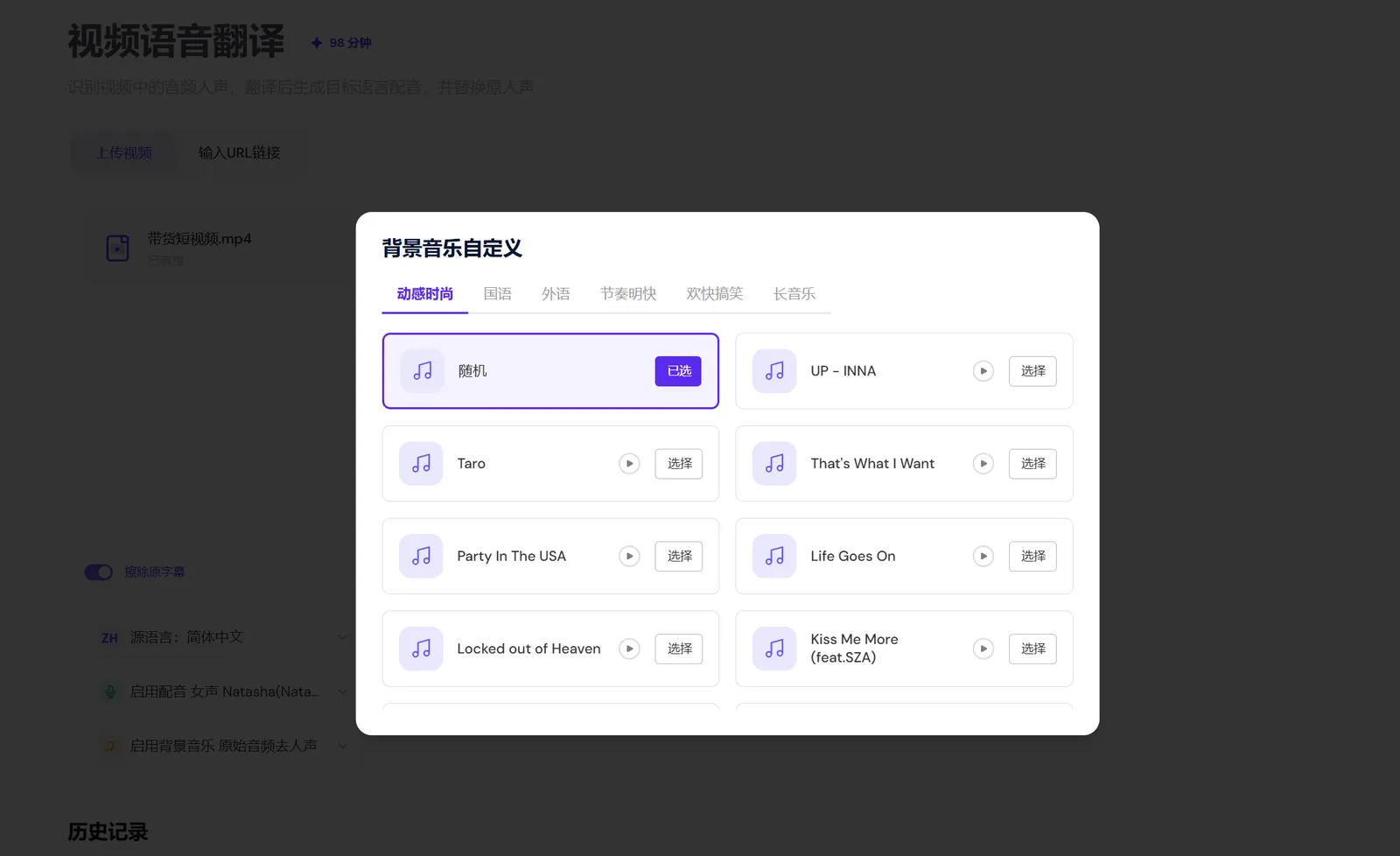 Music library