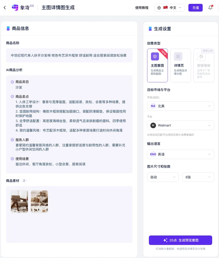 플랫폼·지역·언어 선택, 빠른 프리뷰 생성