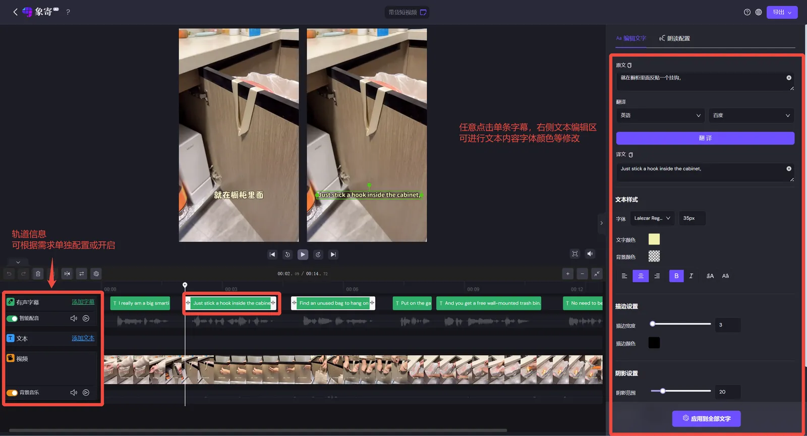 Edit subtitle pop-up