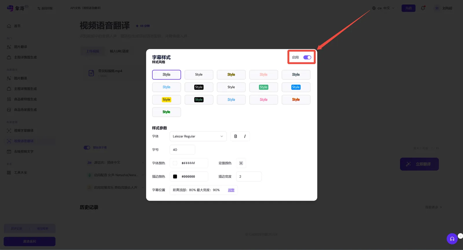 Subtitle position settings