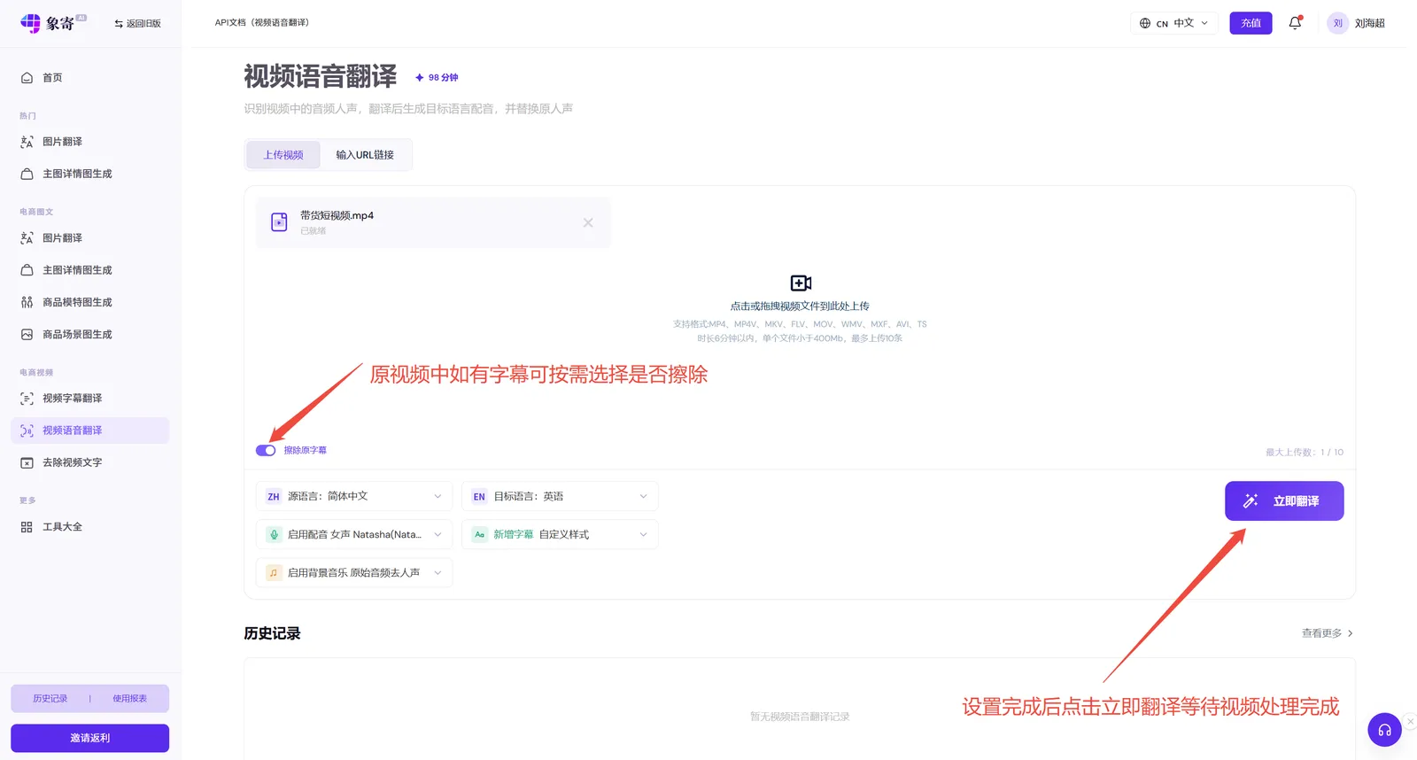 Video translation in progress