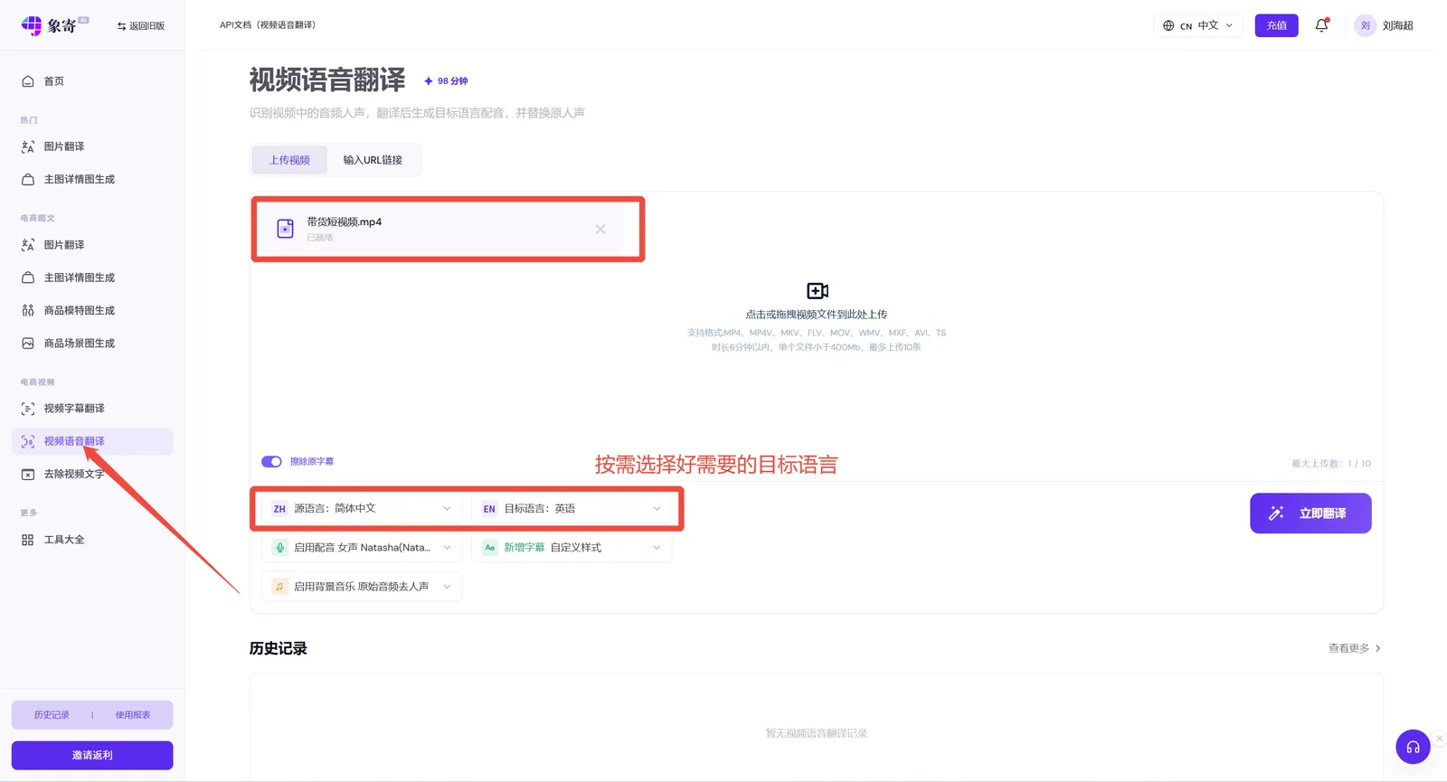 Upload a video and select languages